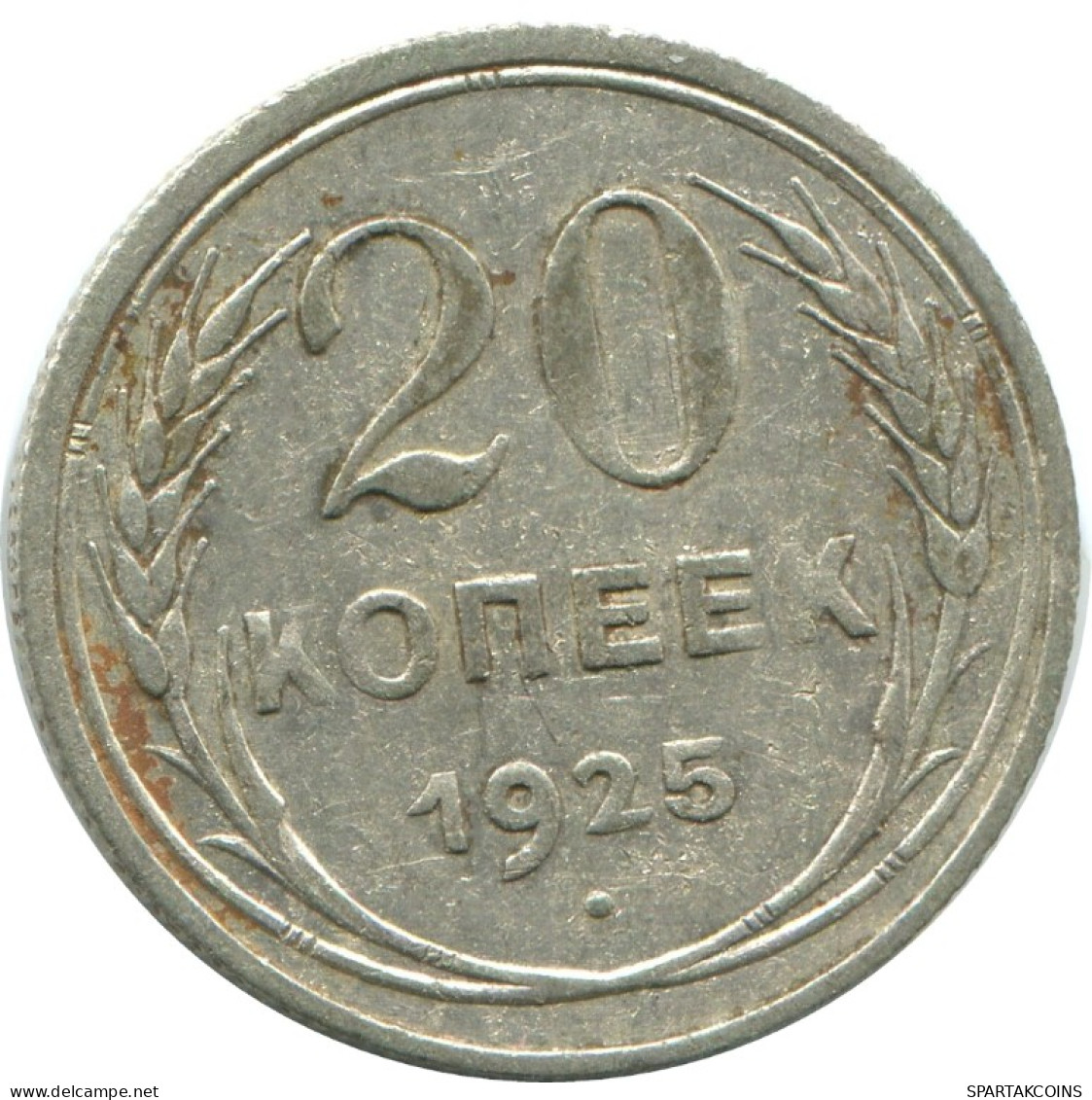 20 KOPEKS 1925 RUSIA RUSSIA USSR PLATA Moneda HIGH GRADE #AF314.4.E.A - Russie