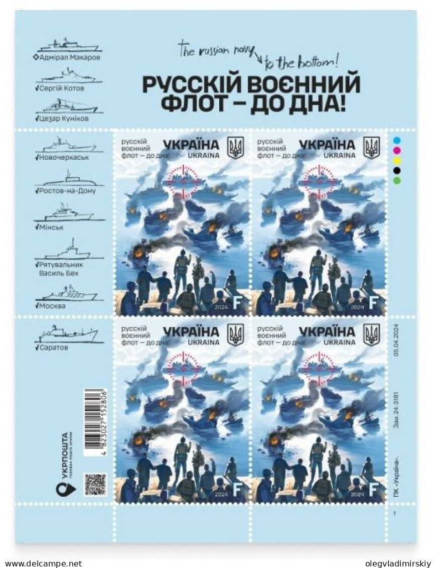 Ukraine 2024 Russian Navy - To The Bottom ! Sheetlet MNH - Schiffe