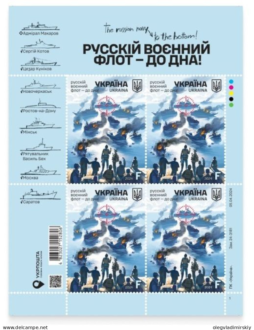 Ukraine 2024 Russian Navy - To The Bottom ! Sheetlet MNH - Ucraina