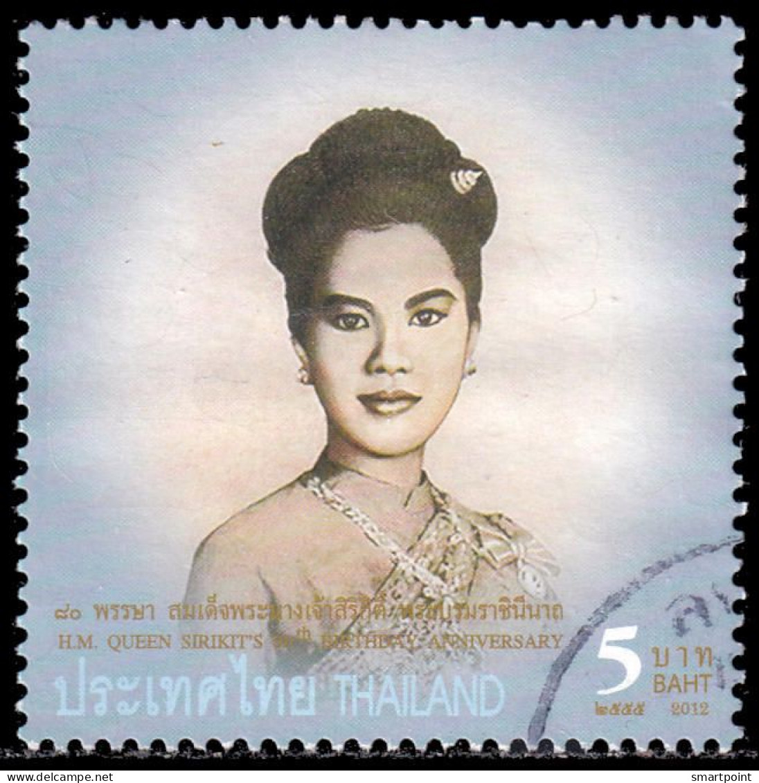 Thailand Stamp 2012 H.M. Queen Sirikit's 80th Birthday Anniversary 5 Baht - Used - Thailand