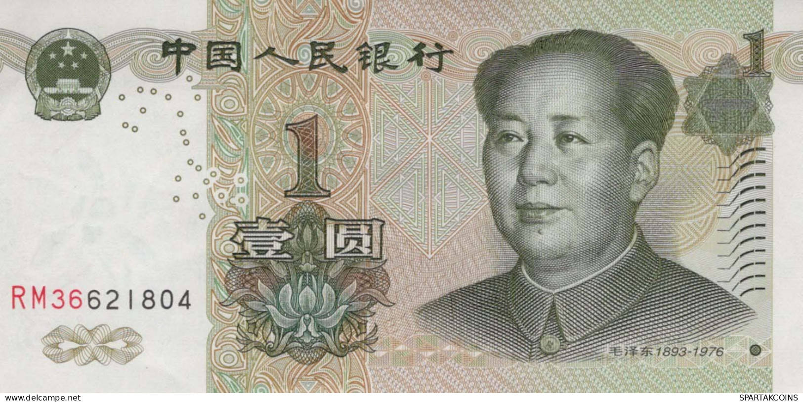 1 YUAN 1999 UNC CHINESISCH Papiergeld Banknote #PK214 - [11] Emisiones Locales
