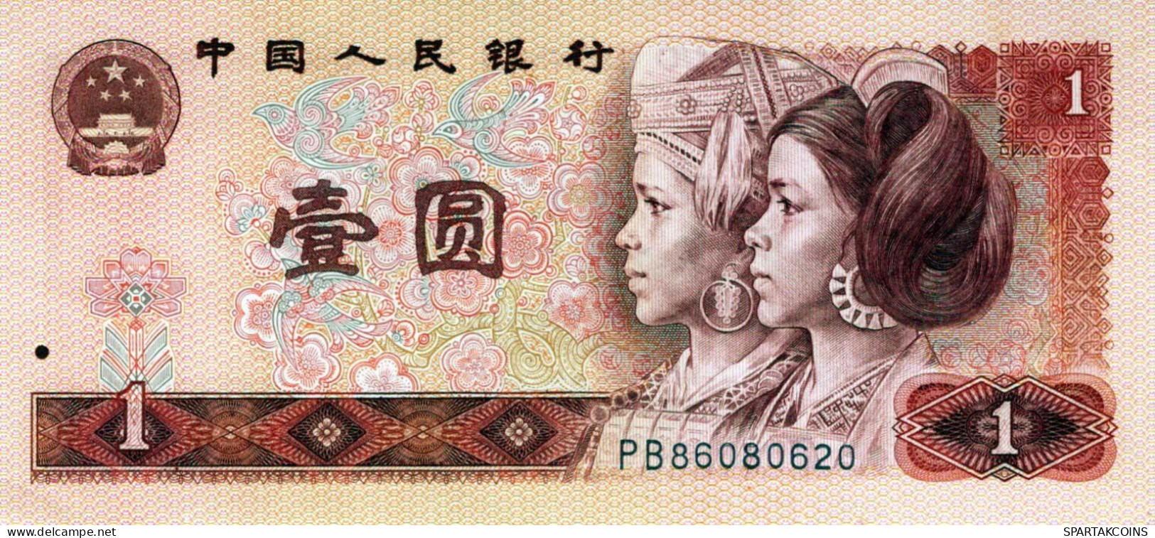1 YUAN 1980 CHINESISCH Papiergeld Banknote #PJ610 - [11] Emisiones Locales