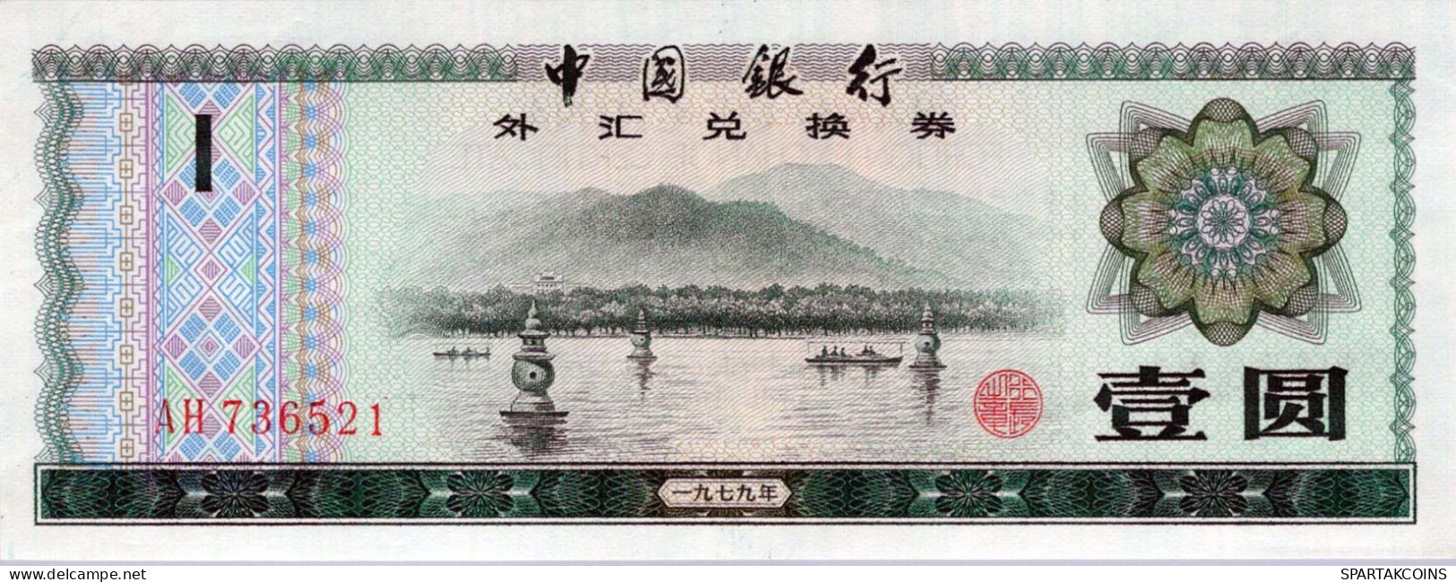 1 YUAN 1979 CHINESISCH Papiergeld Banknote #PJ501 - [11] Local Banknote Issues