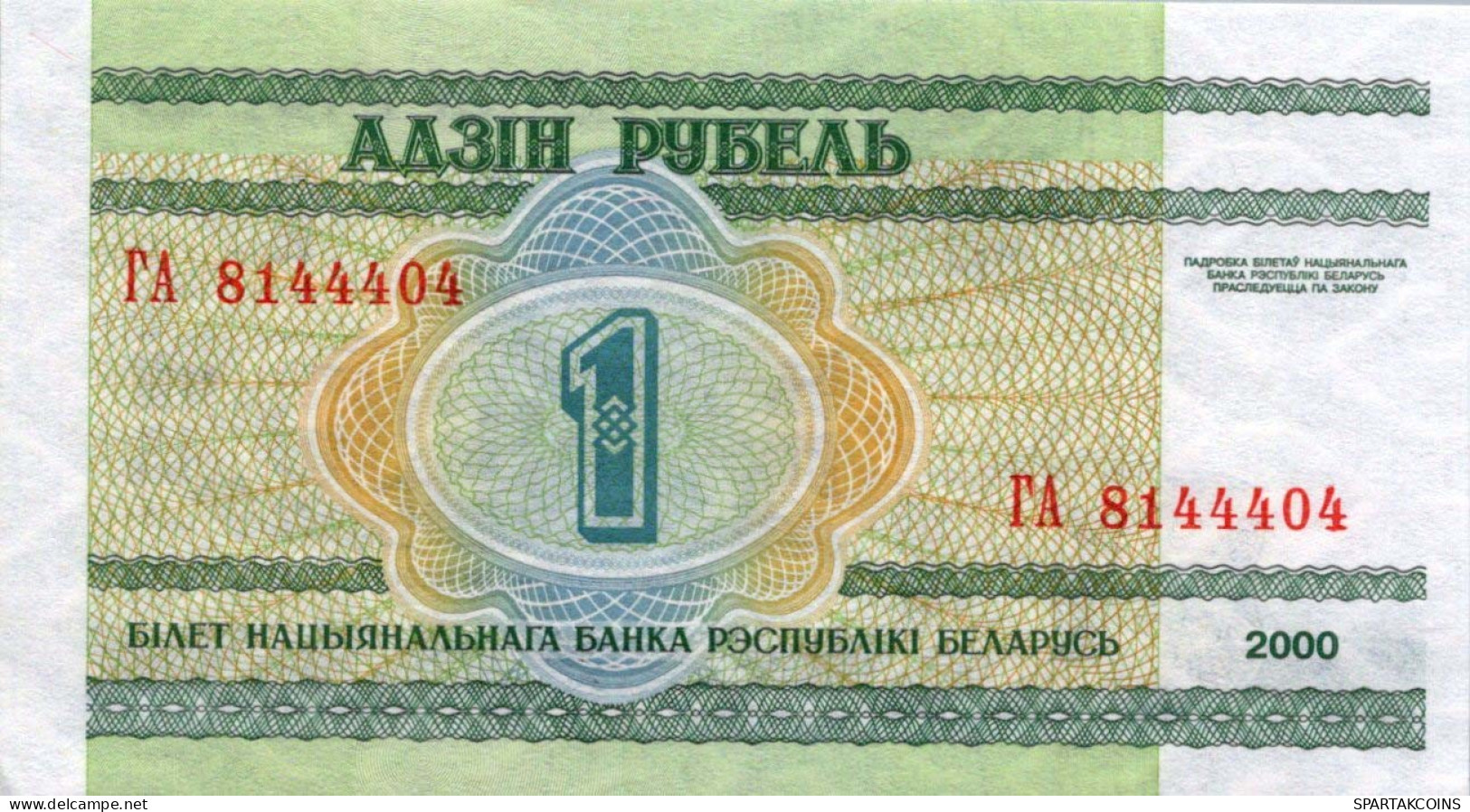 1 RUBLE 2000 BELARUS Papiergeld Banknote #PJ285 - [11] Local Banknote Issues