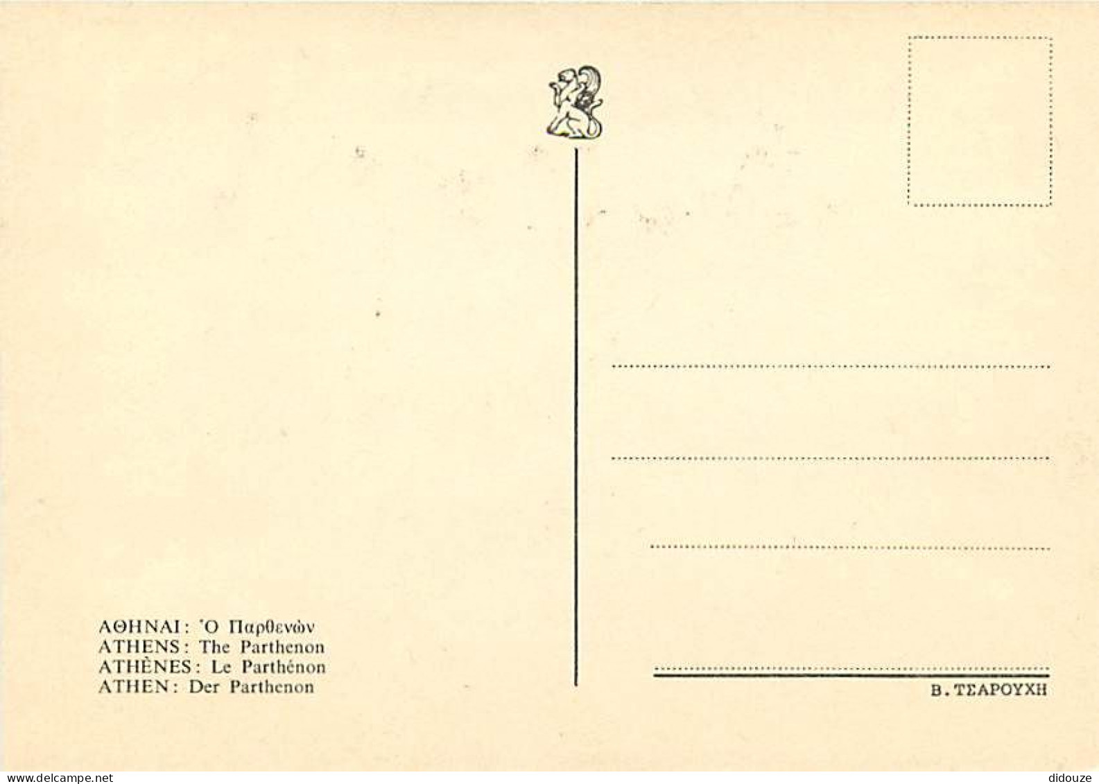 Grèce - Athènes - Athína - L'Acropole - Le Parthénon - Carte Neuve - CPM - Voir Scans Recto-Verso - Griekenland