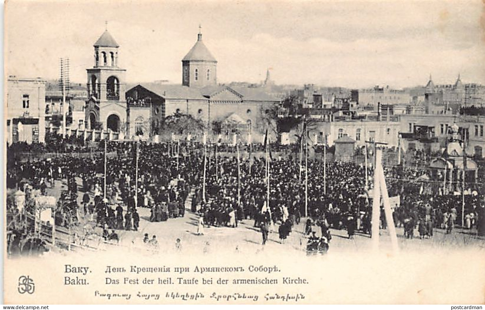 ARMENIANA - Azerbaijan - BAKU -Epiphany Day At The Armenian Church - Publ. Ter-Ovanesov  - Arménie