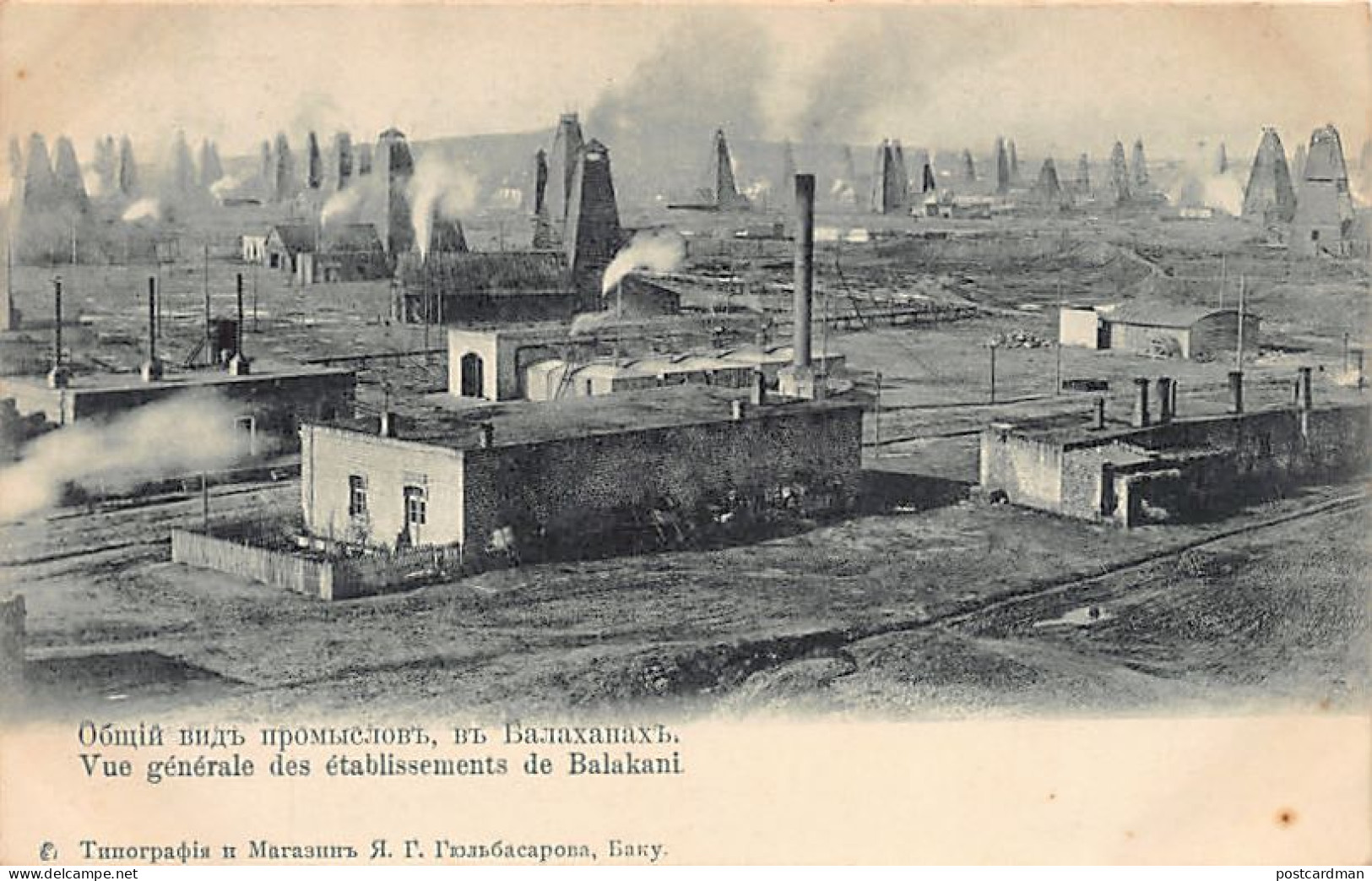 Azerbaijan - BAKU - Oil Wells In Balakan District - Publ. Y. G. Gyulbasarov  - Azerbaïjan