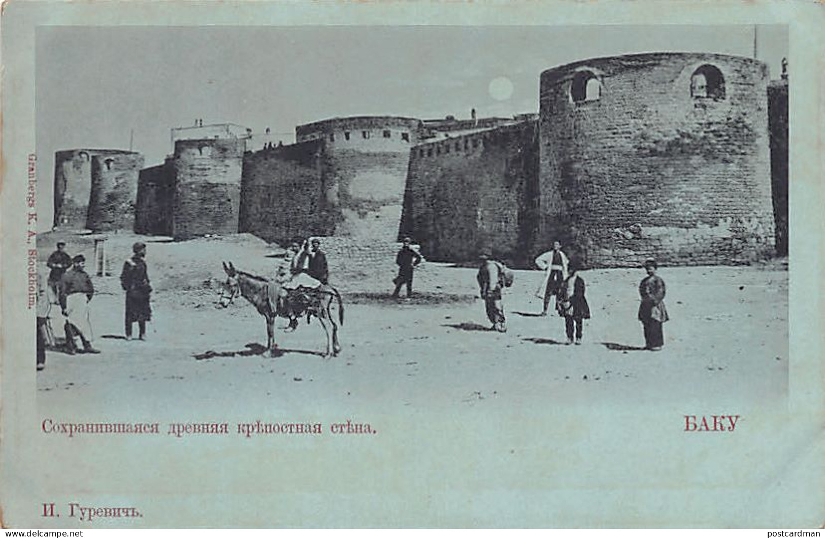 Azerbaijan - BAKU - The Ancient Fortress Wall By Night - Publ. I. I. Gurevich  - Azerbaïjan