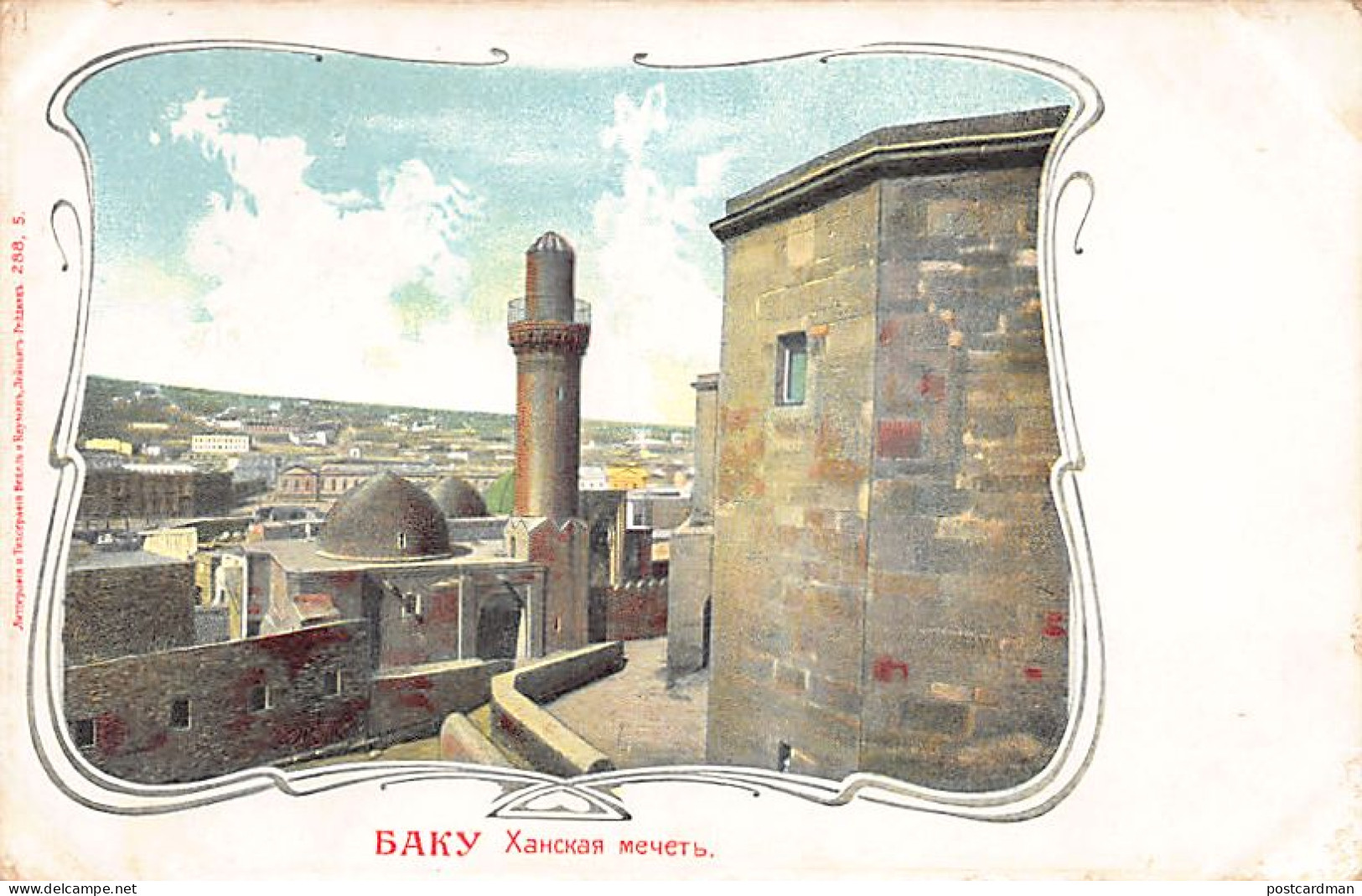 Azerbaijan - BAKU - Khan Mosque - Publ. Wedel & Nauman  - Azerbaïjan