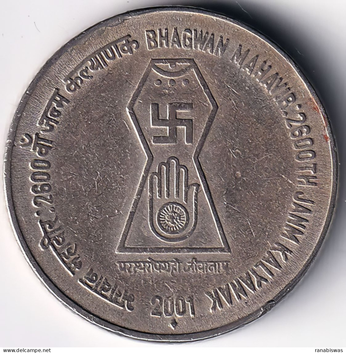 INDIA COIN LOT 132, 5 RUPEES 2001, BHAGAWAN MAHAVIR, BOMBAY MINT, AUNC, SCARE - Indien