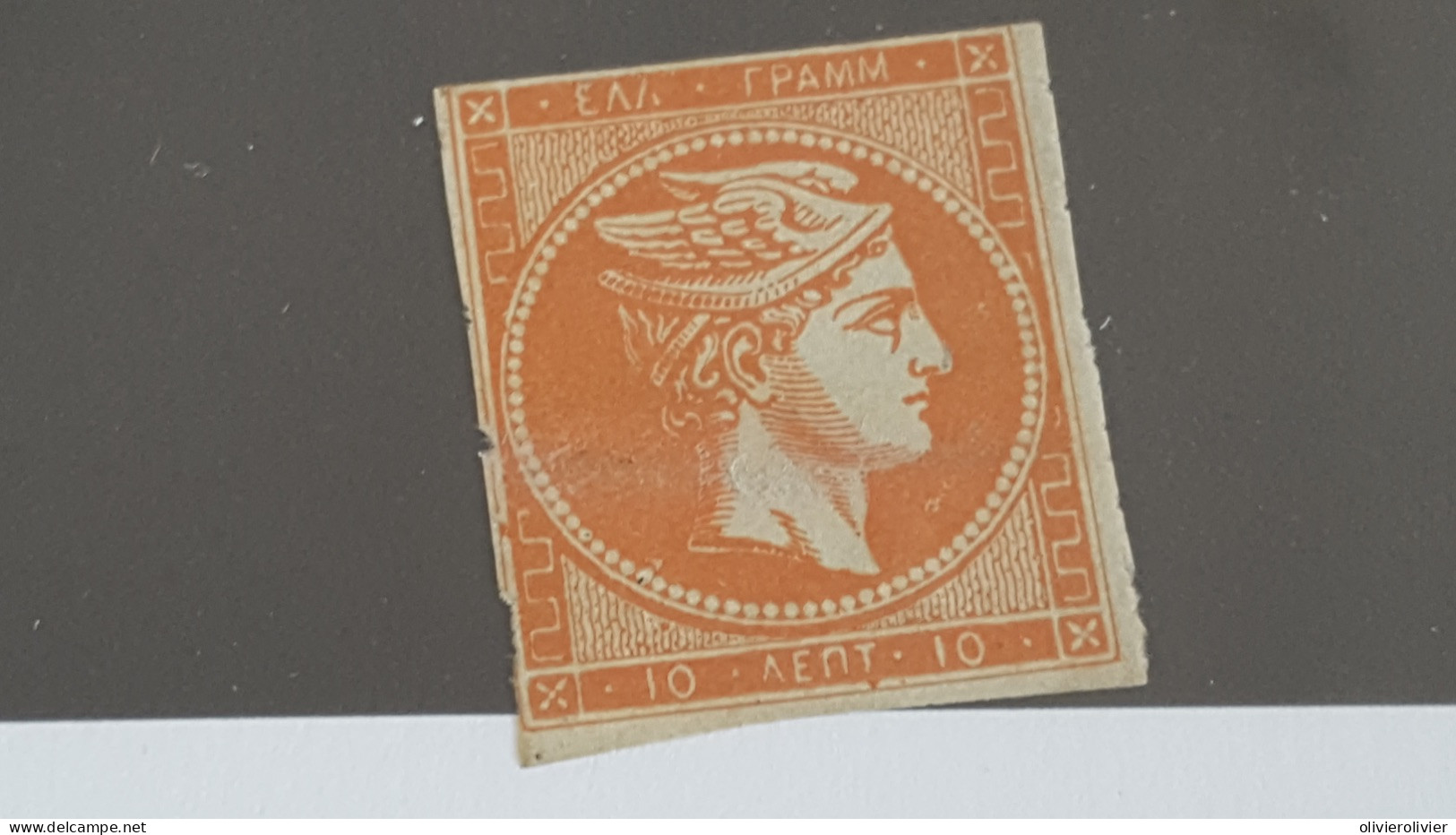 REF A3666 GRECE OBLITERE N°13A VALEUR 120 EUROS - Verzamelingen