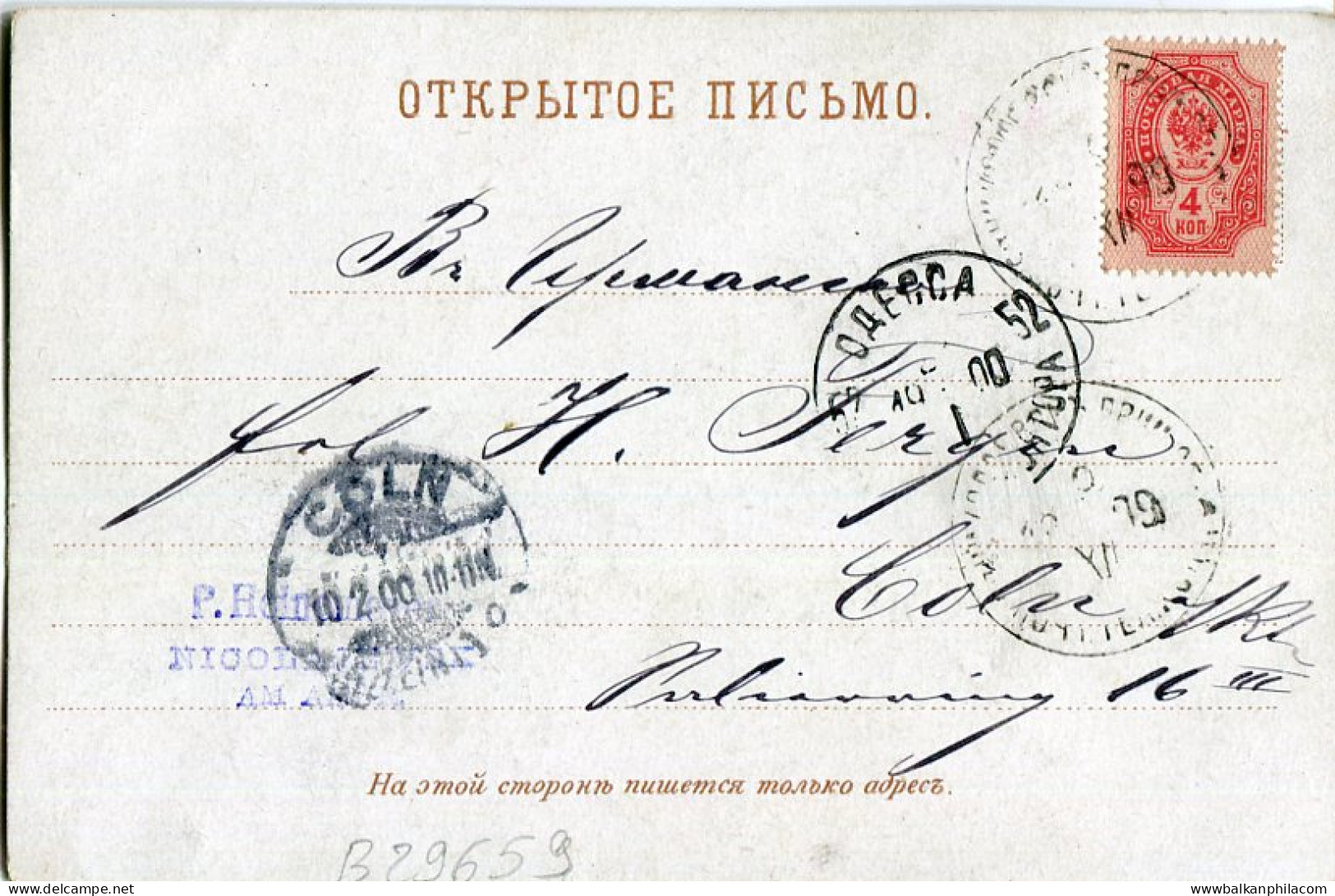 1900 Azerbaijan Baku Via Odessa To Germany Ed Schaefer - Azerbeidzjan