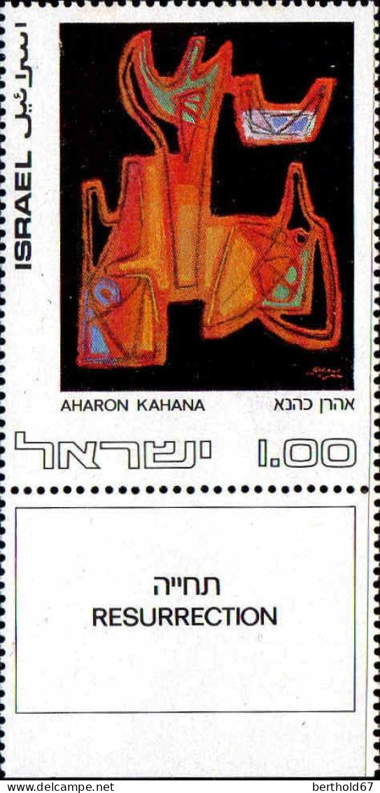 Israel Poste N** Yv: 476/480 Art Israélien (Tabs) - Nuovi (con Tab)