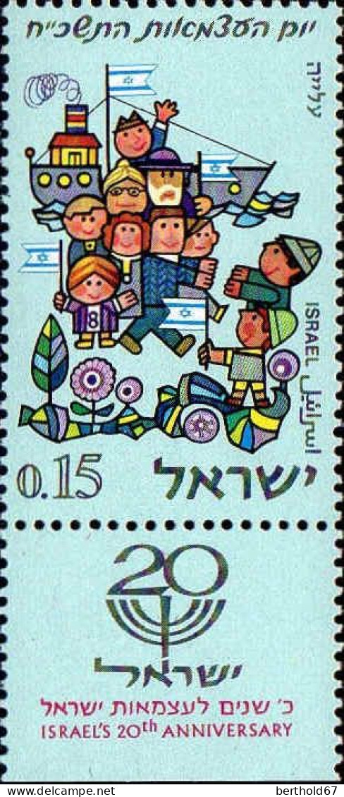 Israel Poste N** Yv: 358/359 20.Anniversaire De L'Indépendance (Tabs) - Ungebraucht (mit Tabs)