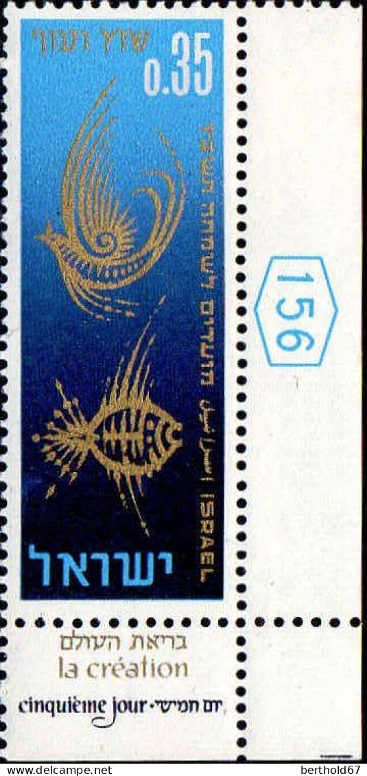 Israel Poste N** Yv: 294/299 Nouvel An Coin D.feuille (Tabs) - Unused Stamps (with Tabs)