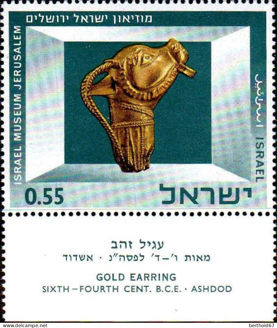 Israel Poste N** Yv: 319/324 Muséum Jérusalem (Tabs) - Neufs (avec Tabs)
