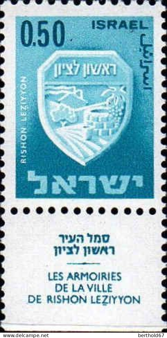 Israel Poste N** Yv: 271/286 Armoiries de villes (Tabs)