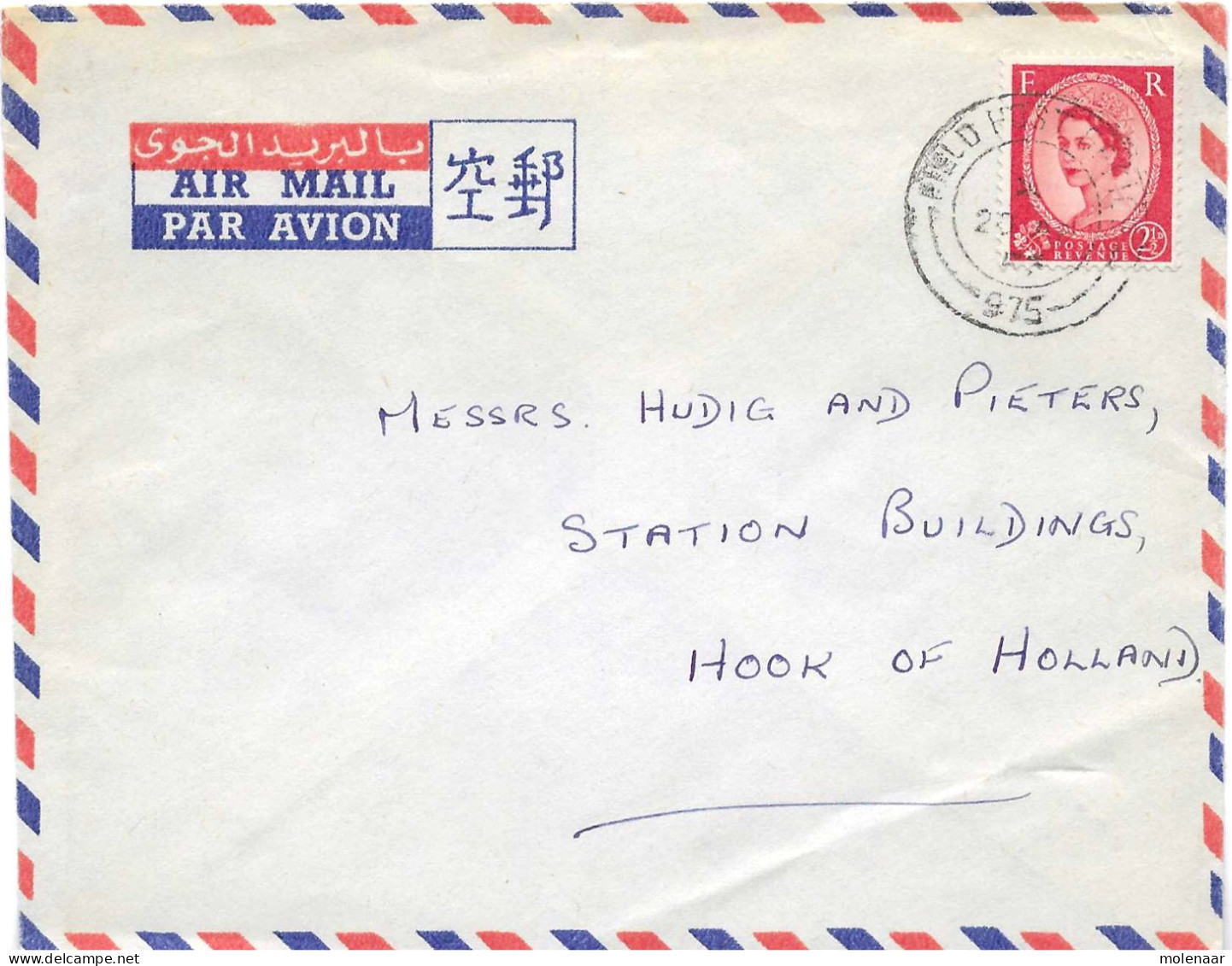 Postzegels > Europa > Groot-Brittannië > 1952-2022 Elizabeth II > Brief Met No. 260  Field Post Office 975 (17509) - Lettres & Documents