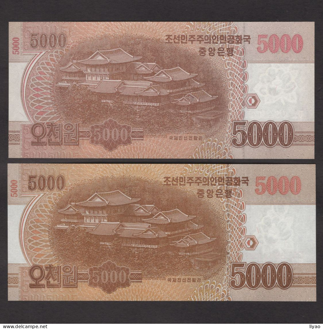 Korea 2013 5000won UNC 2pcs Without Overprint 2 Versions - Korea, North