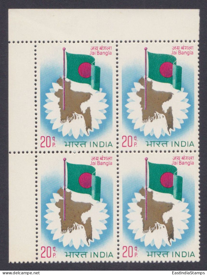 Inde India 1973 MNH Jai Bangla, Bangladesh, Map, Block - Nuevos