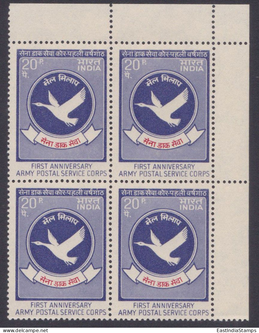 Inde India 1973 MNH Army Postal Service Corps, Post, BIrd, Birds, Military, Militaria, Block - Ungebraucht