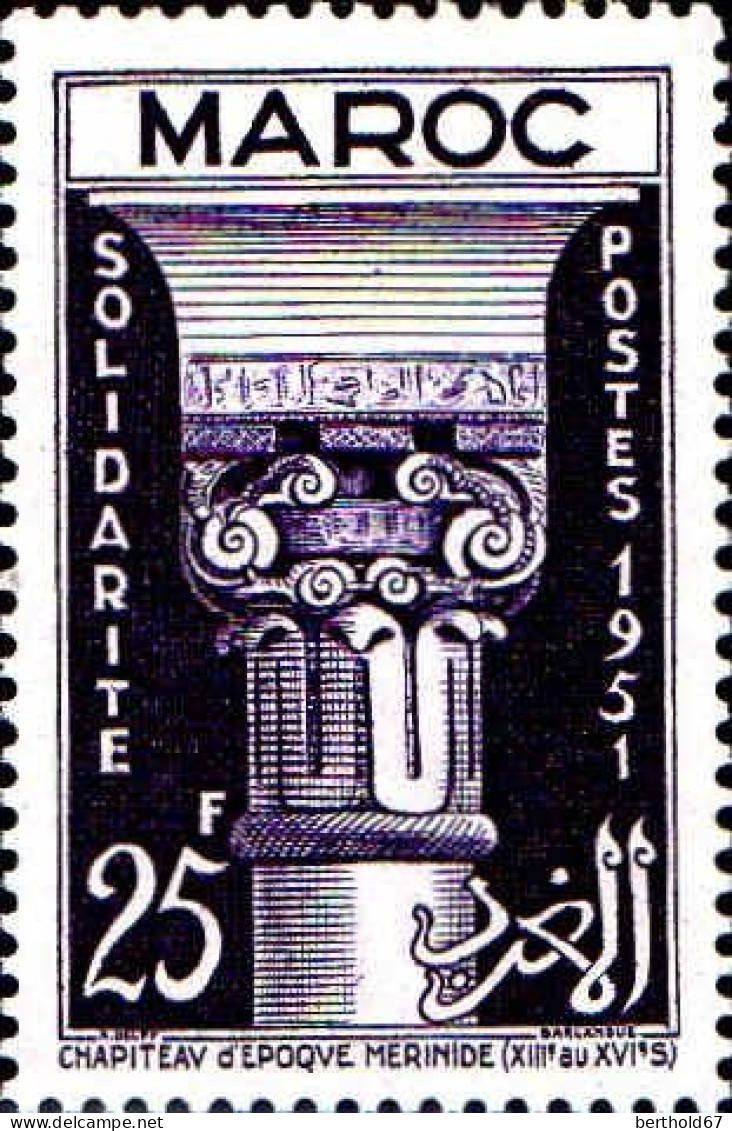 Maroc (Prot.Fr) Poste N** Yv:317 Mi:346 Chapiteau Merinide - Unused Stamps