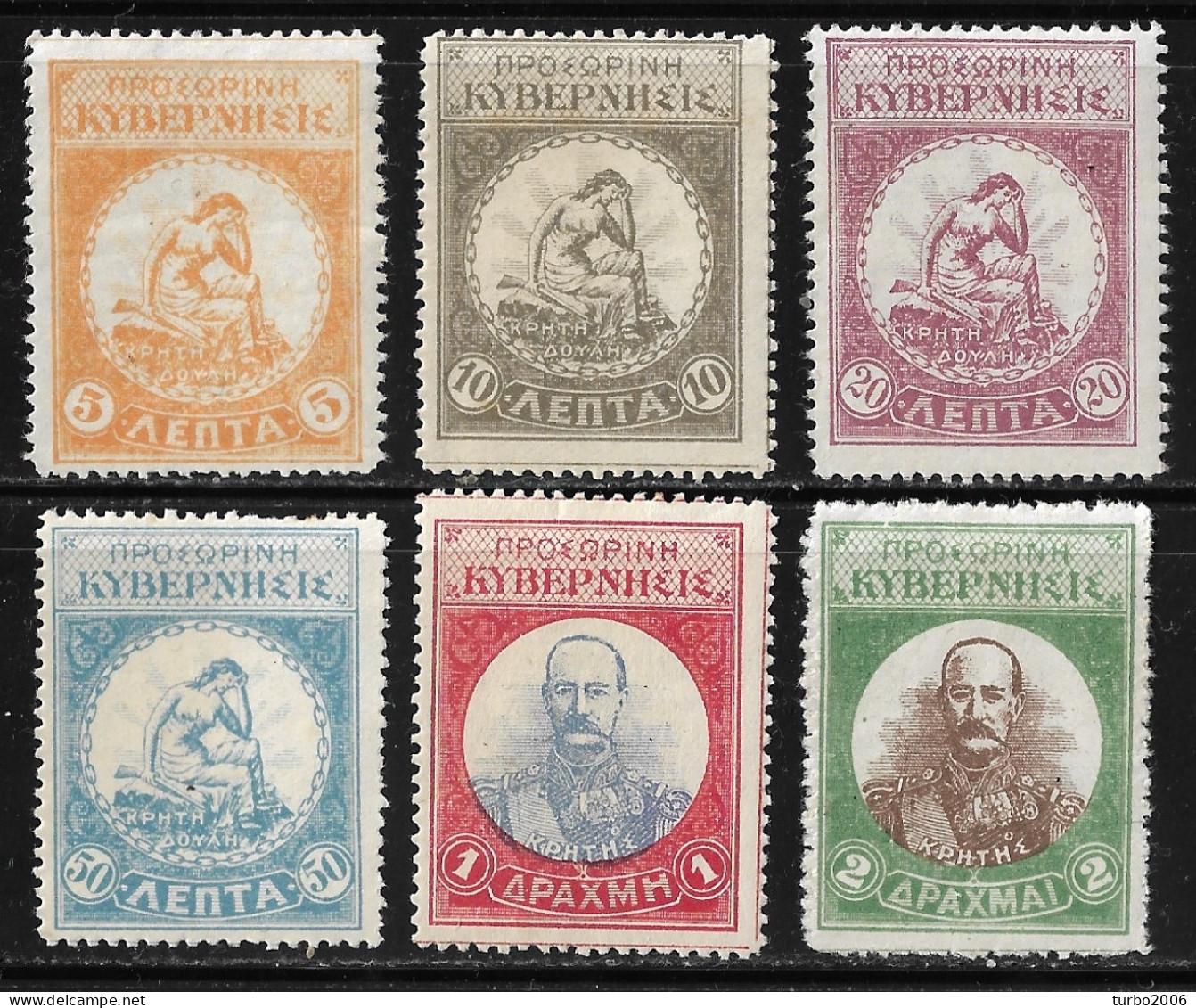 CRETE 1905 3rd Issue Of The Therrison Rebels Vl. 42 / 47 Complete MH Set - Creta