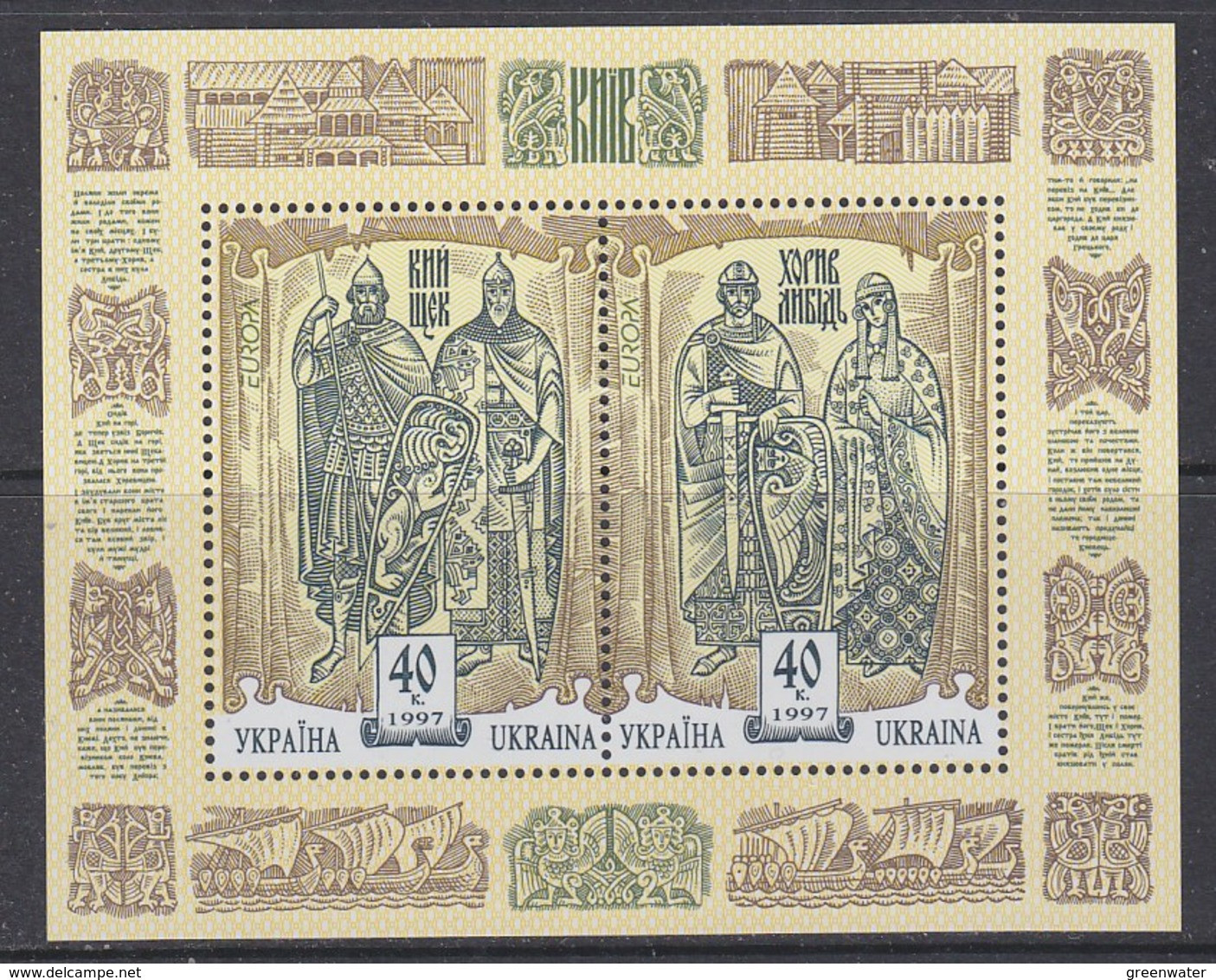 Europa Cept 1997 Ukraine M/s ** Mnh (59768) ROCK BOTTOM - 1997