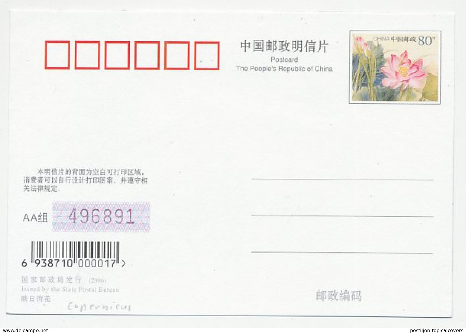 Postal Stationery China 2006 Nicolaus Copernicus - Autres & Non Classés