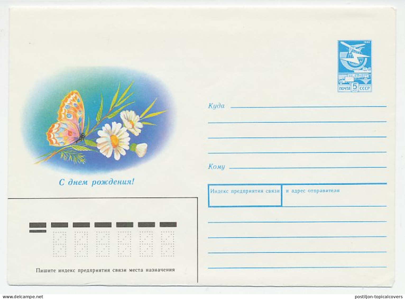 Postal Stationery Soviet Union 1988 Butterfly - Autres & Non Classés