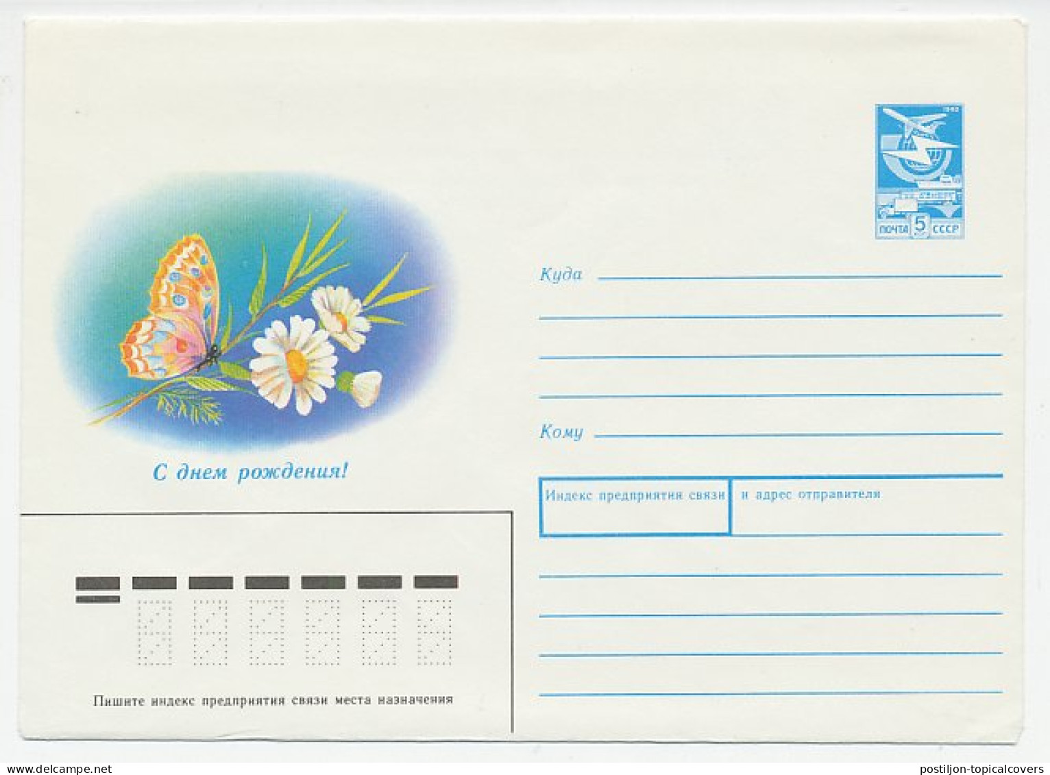 Postal Stationery Soviet Union 1988 Butterfly - Otros & Sin Clasificación