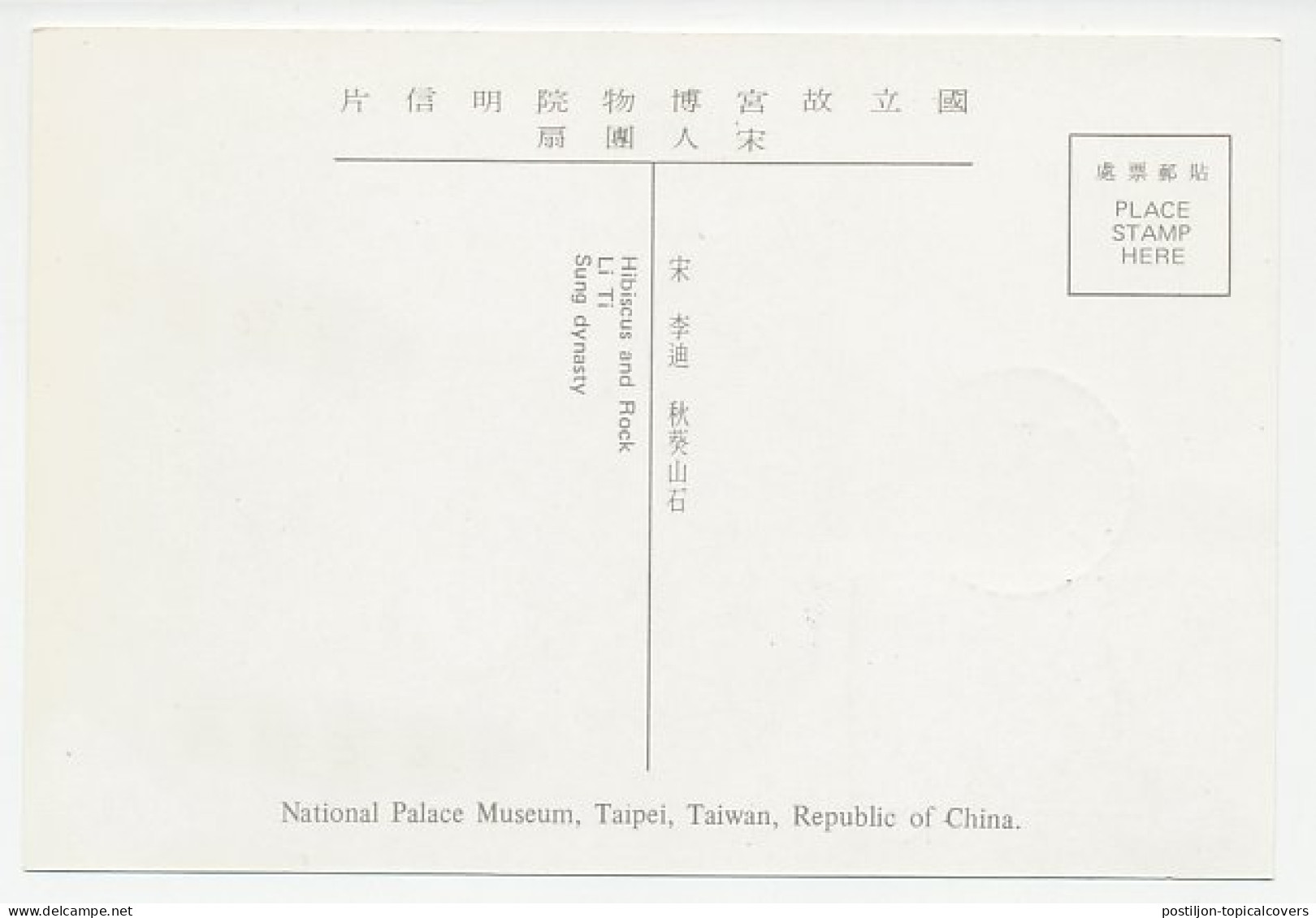 Maximum Card Taiwan - Rep. Of China Cat - Dog - Autres & Non Classés