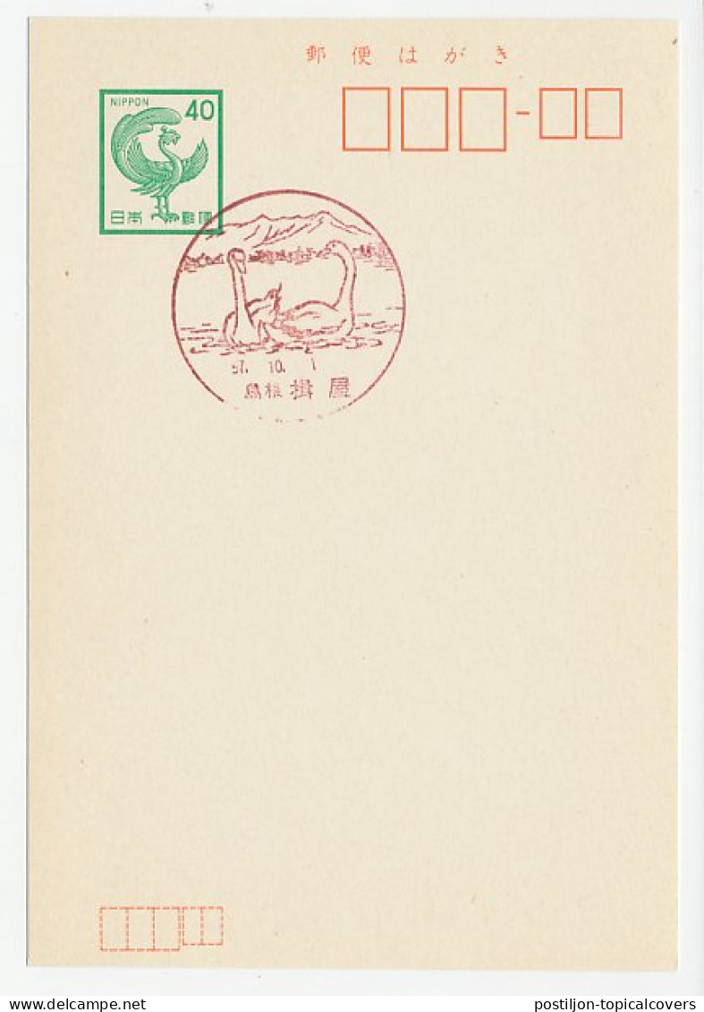 Postcard / Postmark Japan Bird - Swan - Otros & Sin Clasificación