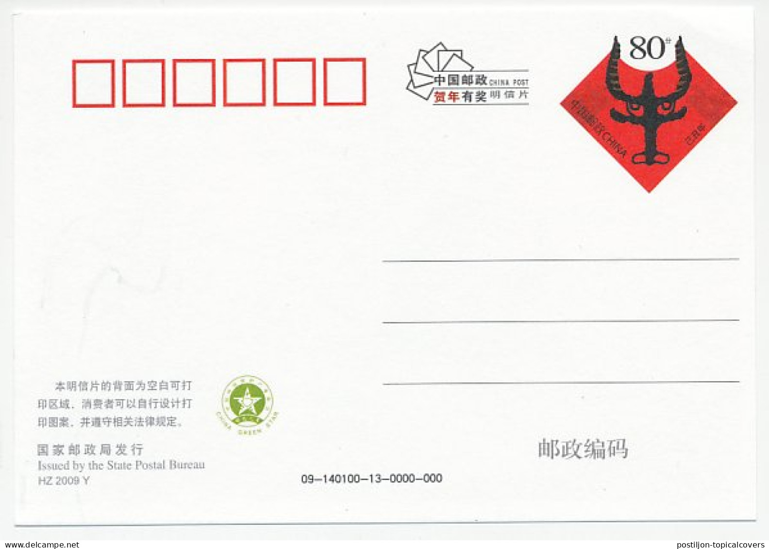 Postal Stationery China 2009 Richard Wagner - Composer - Musik