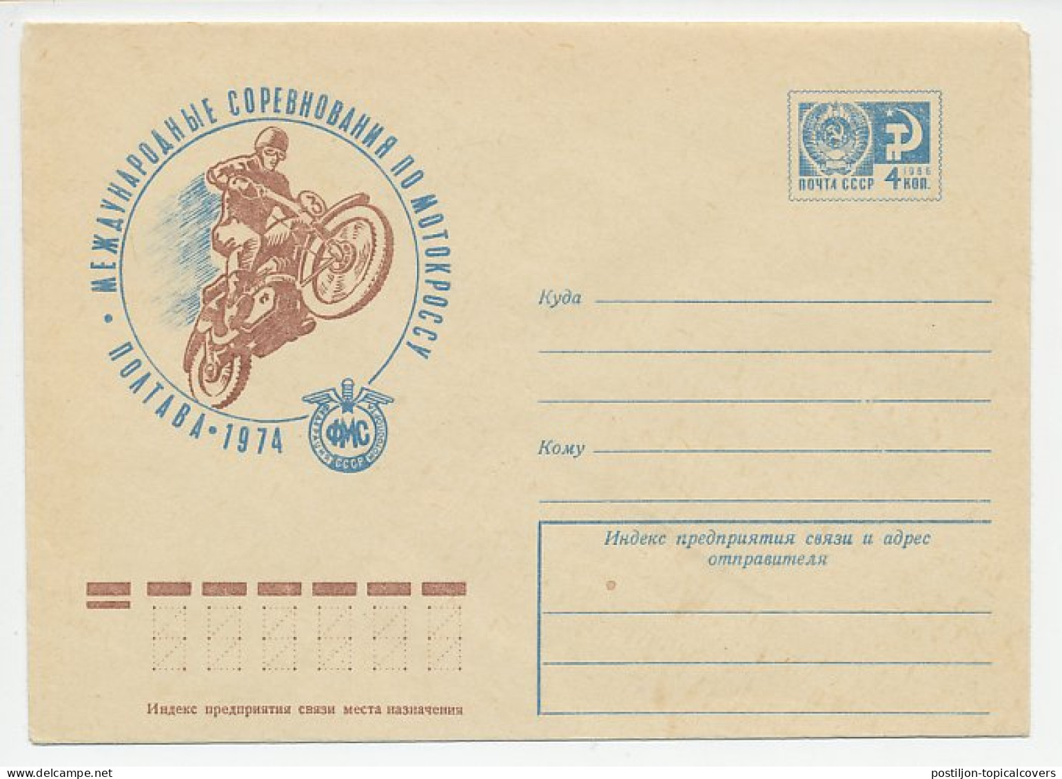 Postal Stationery Soviet Union 1974 Motor - Motorfietsen