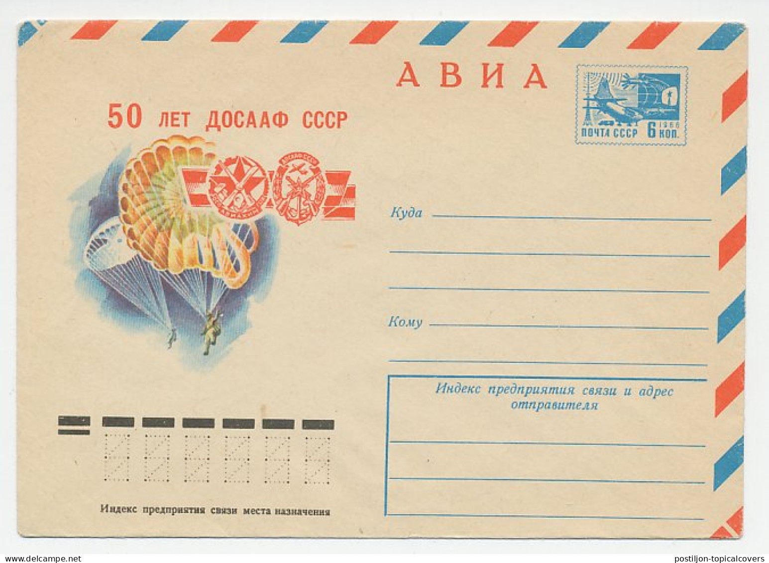 Postal Stationery Soviet Union 1977 Paratroopers - Parachute - Militares