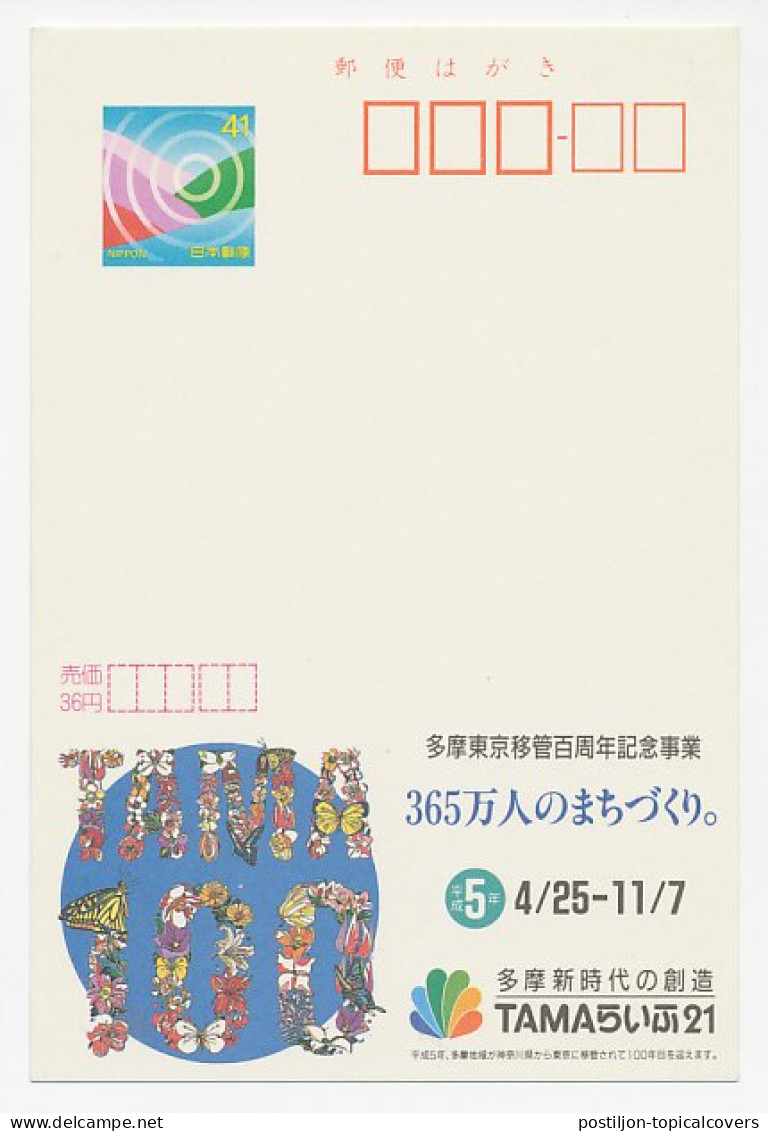 Postal Stationery Japan Butterfly - TAMA 100 - Autres & Non Classés