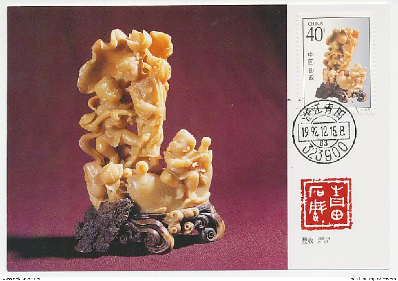 Maximum Card China 1992 Stone Carving - Escultura