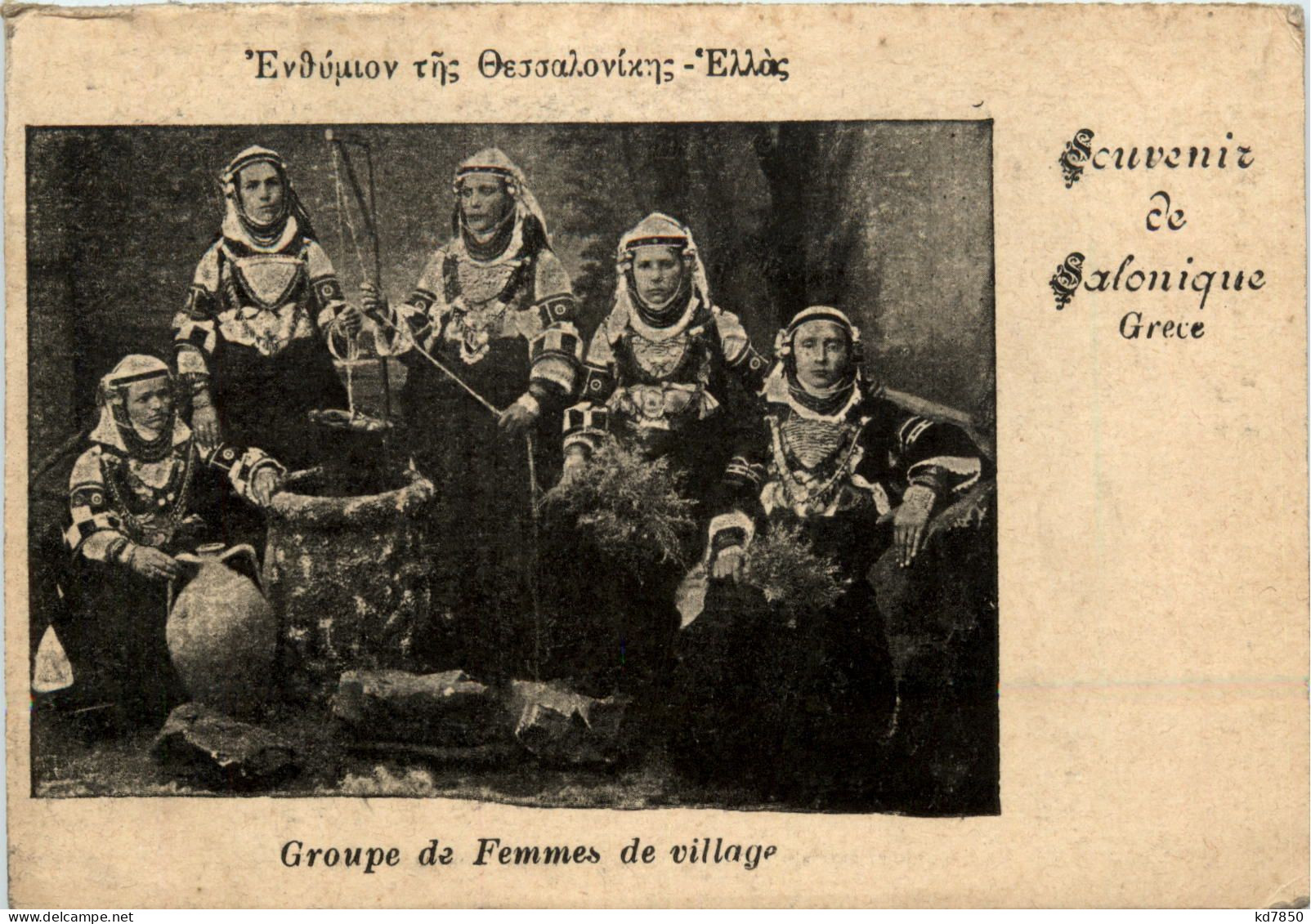 Souvenir De Salonique - Groupe De Femmes - Griechenland