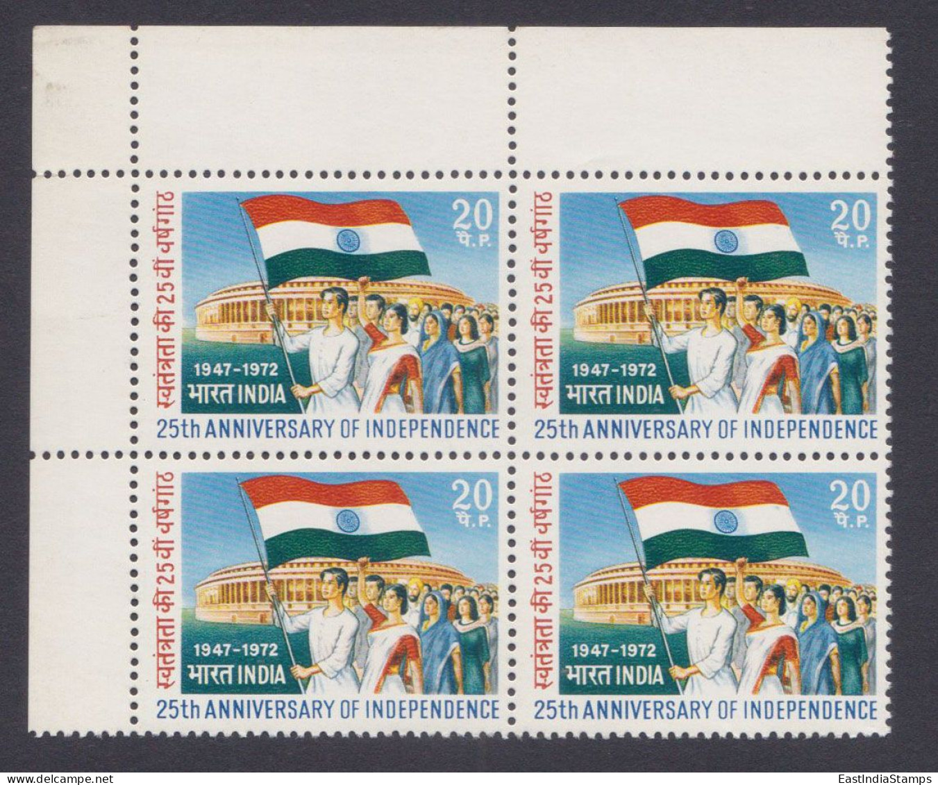 Inde India 1972 MNH Independence, Flag, Parliament, Flags, Indian Parliament Building, Block - Unused Stamps