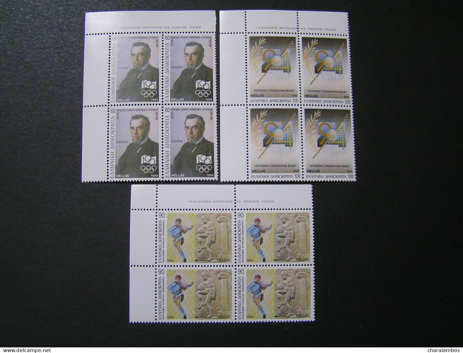 GREECE 1994 Sports Events Blok 4 MNH. - Unused Stamps
