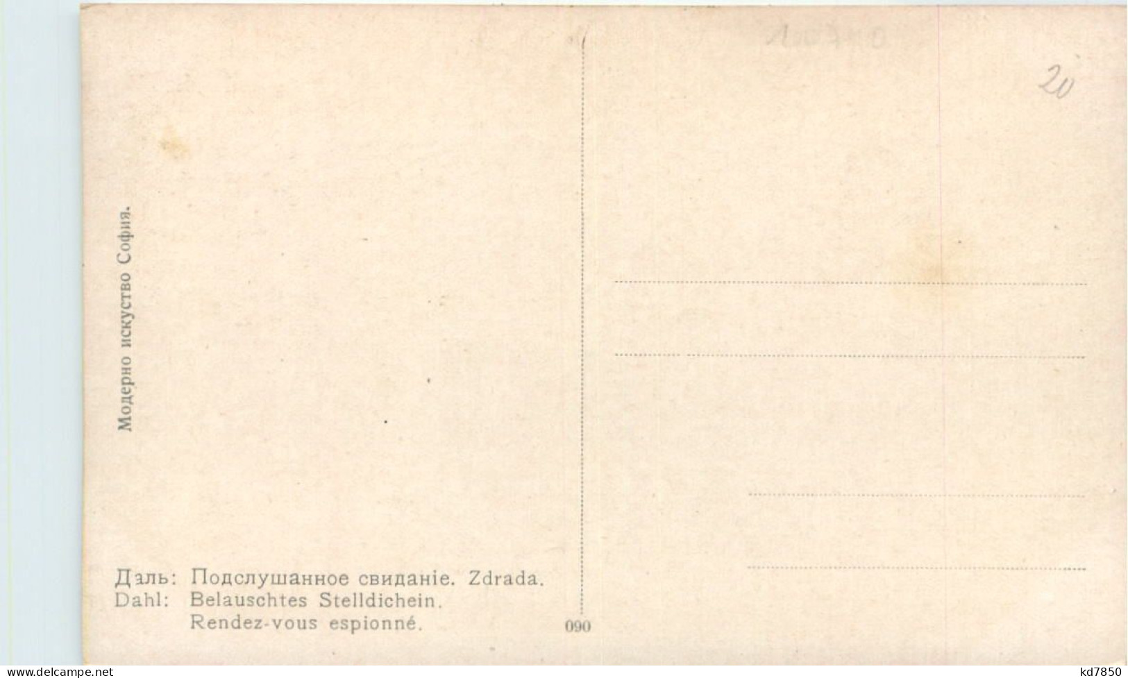 Künstlerkarte Dahl - Belauschtes Stelldichein - Sonstige & Ohne Zuordnung