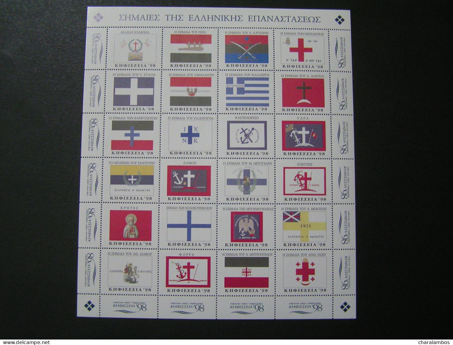 GREECE 1998 VIGNETTE FLAGS OF THE GREEK REVOLUTION KIFISSIA 98.. - Unused Stamps