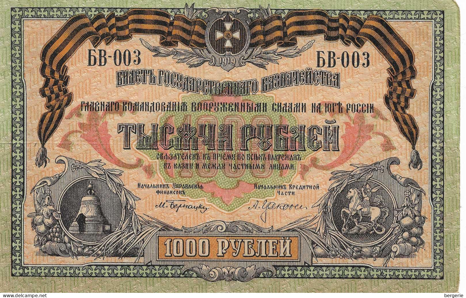 C/286              Russie  Billet Des Forces Armées Du Sud   1919   1000 Roubles  - état  Parfait - Russland