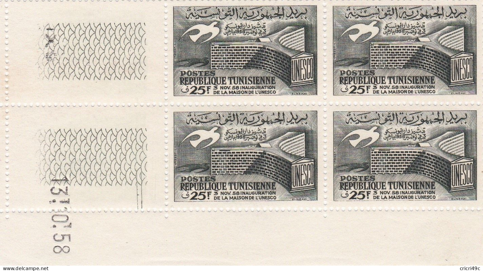 Tunisie Coins Datés YT 464 ( Palais UNESCO ) Neuf** Du 13.10.58 - Tunisie (1956-...)