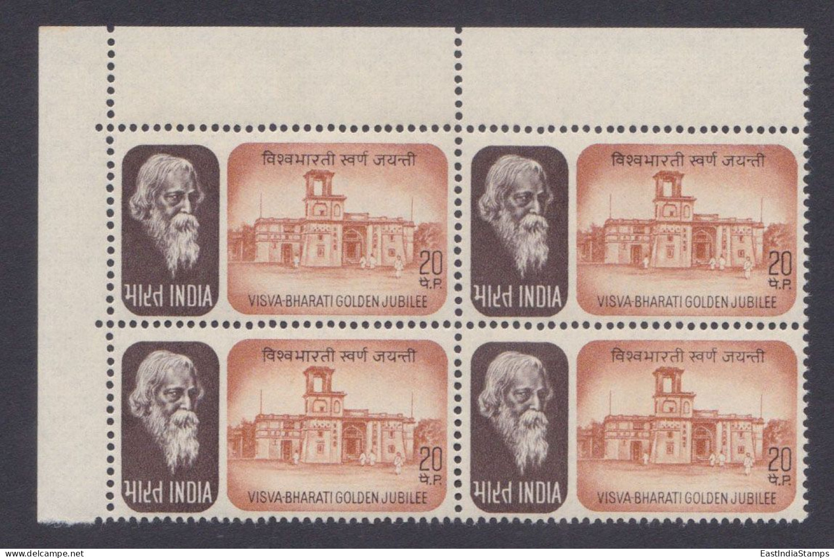 Inde India 1971 MNH Visva Bharati, University, Rabindranath Tagore, Philospher, Poet, Literature, Nobel Prize, Block - Nuevos