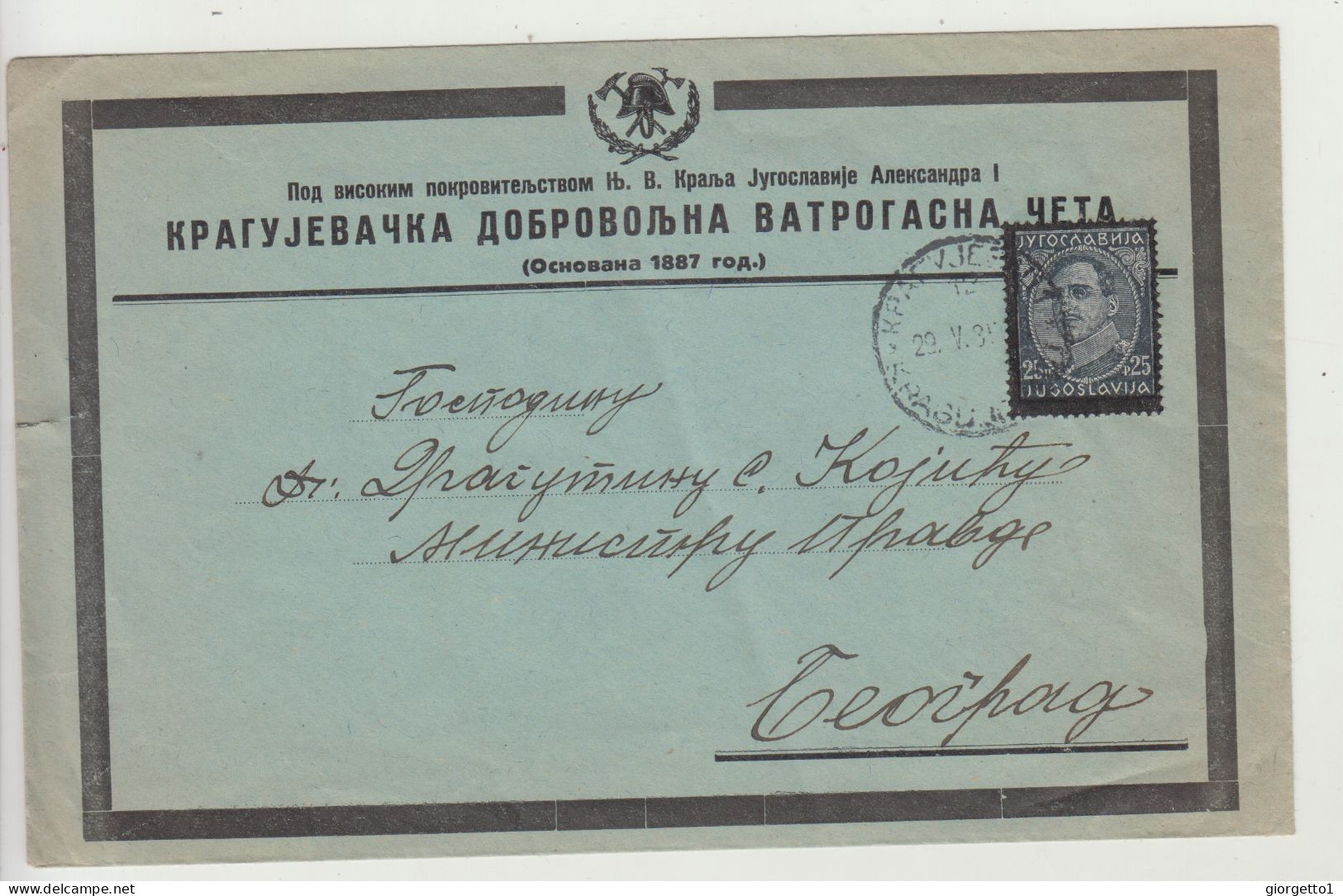 BUSTA SENZA LETTERA - ESTERA - IUGOSLAVIA - VIAGGIATA NEL 1935 WW2 - Poststempel