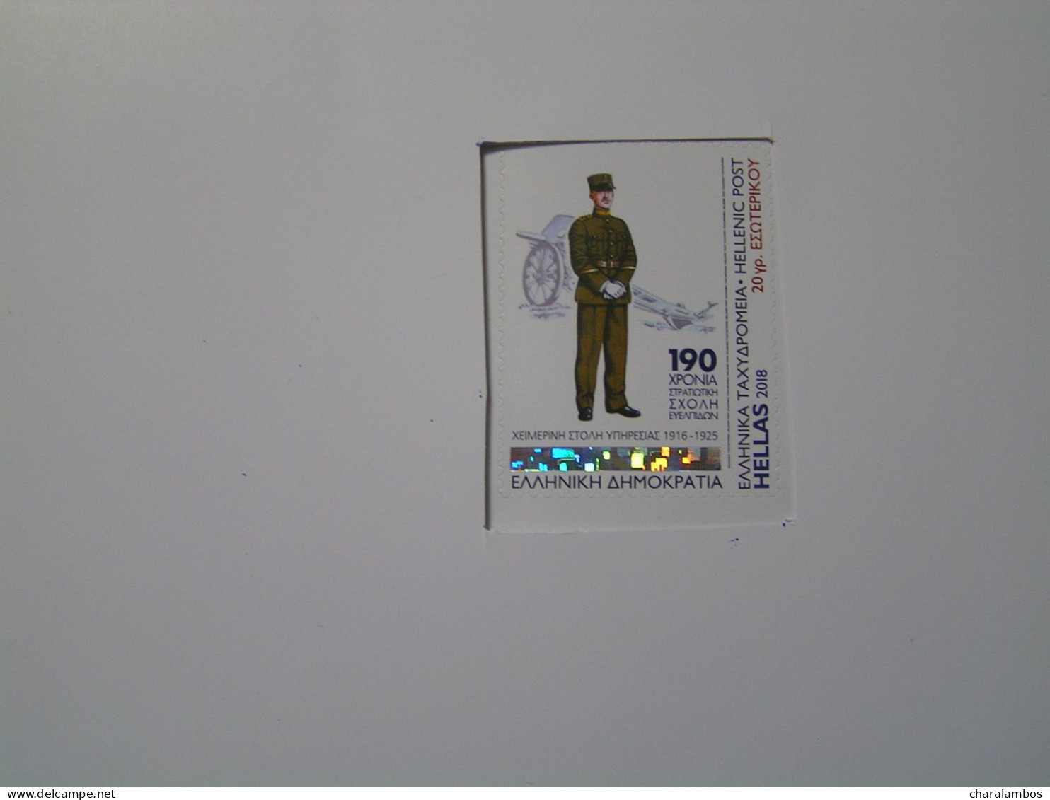 GREECE 2018 190 YEARS Since THE ESTABLISHMENT Of The HELLENIC ARMY ACADEMY Self-adhesive Stamps.. - Ungebraucht