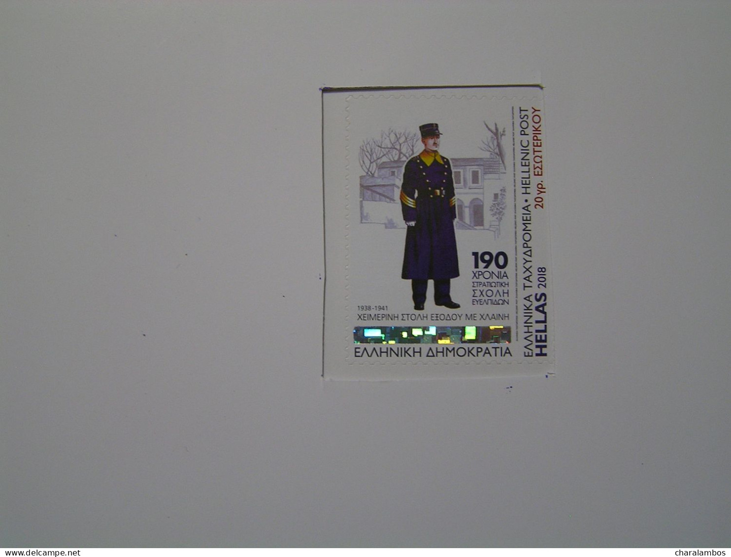 GREECE 2018 190 YEARS Since THE ESTABLISHMENT Of The HELLENIC ARMY ACADEMY Self-adhesive Stamps.. - Nuovi