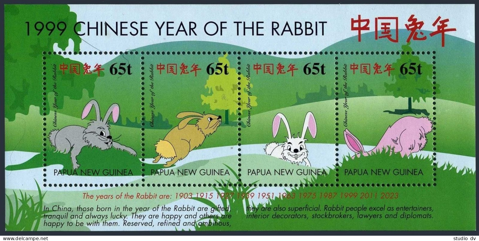 Papua New Guinea 979 Ad Sheet, MNH. Michel 877-880 Bl.17. New Year 2000, Rabbit. - Papua-Neuguinea